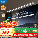 太太乐（TAITAILE）电动隐形晾衣架吊顶嵌入式晾衣杆阳台家用升降双杆隐藏式晾衣架 1.8米单杆+照明+超宽晒被间距