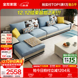 全友家居现代简约风L型布艺沙发家用客厅科技布转角沙发家具政府补贴 [热卖]水蓝|布皮沙发|面料可拆洗|右妃位新 多人位 3.67m