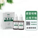 爱迪森果根素狗狗犬窝咳嗽宠物感冒药猫咪感冒打喷嚏流鼻涕流眼泪用药品 宠维达甘胆口服液 15ml*2瓶 【果根素同成份】