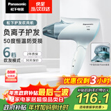 松下（Panasonic）【国家补贴】负离子电吹风家用大功率速干护发折叠不伤发宿舍送女友新年礼物淡蓝色EH-ENE2