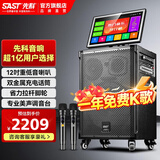 先科家庭ktv音响套装点歌机一体机家用卡拉ok户外k歌唱歌专业设备广场舞音响带显示屏麦克风视频点唱机 【501一年免费】12吋低音18吋屏+双话筒