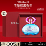 菲拉格慕（Ferragamo）梦中情人女士香水礼盒100ml 甜美花果调 持久留香 新年礼物