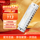 东方鼎（EAST TOP）布鲁斯口琴10孔T008L   PADDY C调