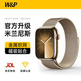 W&P新款适用苹果手表表带apple watch ultra3/2米兰尼斯金属不锈钢表带iwatch S11/10/9/8/7/SE3 金49