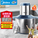 美的绞肉机家用京东自营大容量多功能不锈钢绞馅3L电动大功率打肉馅一体料理家庭搅拌绞菜不锈钢JD55B