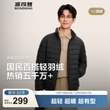 波司登（BOSIDENG）25年新款短款羽绒服男款90绒商场热卖同款立领羽绒内胆B250131005 黑色8056-25-经典极简风 3XL 195/112A 体重约180-190斤