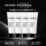 菲洛嘉（Filorga）十全大补面膜 涂抹式修护紧致抗皱亮泽面膜 护肤礼物 送女友 菲洛嘉十全大补面膜 120ml