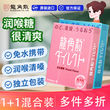 龙角散日本原装进口草本养嗓送朋友送老师 润喉糖组合装22.4g教师节礼物