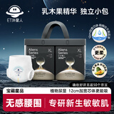 ET 外星人无痕腰围超薄加宽柔软新生儿乳木果拉拉裤XL码 适用体重12-17kg