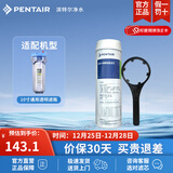 滨特尔（pentair） 净水器家用 前置10寸PP棉滤芯 简易更换 RESIN-10 10寸软化树脂滤芯+扳手