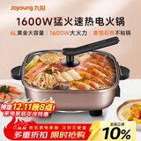 九阳（Joyoung）6L大容量1600W多功能锅大火力火锅电火锅电炒锅电热锅火锅专用锅电煮锅HG60-G91