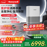 霍尼韦尔（Honeywell）空气净化器除花粉甲醛细菌流感病毒卫健委备案消毒机hmax空间舱全屋速净KJ1000F-P22W家电国家补贴