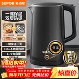 苏泊尔（SUPOR）电水壶热水壶 1.7L大容量全钢无缝电热水壶 316L不锈钢烧水壶 一键保温恒温  SW-17J12P