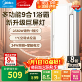 美的（Midea）高端智能浴霸暖风 双电机照明换气一体摆风速暖浴室吊顶取暖器 Y9 双核智控丨空调式控温+人感夜灯