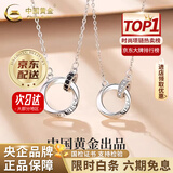 中国黄金（CHINA GOLD）银莫比乌斯环项链男女一对情侣款纪情人节生日礼物马年本命年礼物 【京速达】莫比乌斯环项链【男】