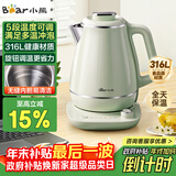 小熊（Bear）烧水壶 电热水壶保温电水壶316L不锈钢家用恒温一体无缝煮水壶1.5L大容量 ZDH-S15Y5