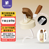 安配宽口直饮管学饮水杯盖 奶瓶配件 棕色 （适配贝亲第3代宽口奶瓶）