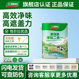 三棵树漆（SKSHU）乳胶漆净味二合一墙面涂料油漆室内家用自刷装修环保可调色白色 趣森活二合一面漆5L 【入门款-高性价比】可调色