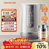 九阳（Joyoung）U底无死角速静水壶热水壶2L电水壶 316L不锈钢一体无缝内胆0胶水6段保温20WU3T 