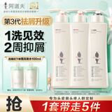 阿道夫祛屑舒爽洗洗护套装 洗发水护发素420ml*3精油香氛洗发露热门商品