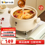 小熊（Bear）砂锅 白墩墩煲汤锅耐高温不开裂 4.5L大沙锅 宽口炖锅陶瓷锅