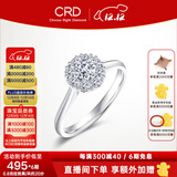 CRD克徕帝【现货闪发】星空钻戒铂金钻石戒指钻戒女求婚戒指群镶 0.4克拉效果 共约10分