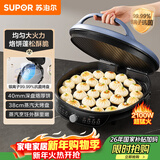 苏泊尔（SUPOR）电饼铛家用 电饼档 煎饼锅 煎烤机烙饼锅三明治机40mm加深 早餐机 抗菌升降烤盘 JJ38AQ870