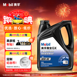 美孚(Mobil)手动变速箱油 齿轮油 80W-90 GL-4级 4L 汽车用品