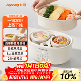 九阳（Joyoung）快炖电炖锅炖盅 燕窝炖盅 隔水炖锅 多功能锅婴儿宝宝辅食锅 bb煲汤锅炖汤锅蒸锅1L精巧容量GD189