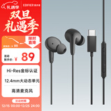 漫步者（EDIFIER）H230P Type-C入耳式有线耳机 Hi-Res金标认证 网课办公K歌麦克风 适用于华为小米oppo手机 玄黑