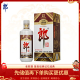 郎酒 老郎酒1956 酱香型白酒 53度 500ml*1瓶 单瓶装