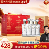 西凤酒 凤鸣九州礼盒装 52度 凤香型白酒 500ml*4瓶 婚宴喜酒年货送礼
