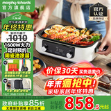 摩飞电器（Morphyrichards）多功能锅鸳鸯火锅烤肉涮一体料理锅蒸煮炒煎大功率煮锅多用途电火锅MR9099 5L MR9099白色