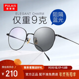 普莱斯（pulais）防蓝光防辐射近视眼镜男钛合金文艺复古眼镜框架可配镜女813A