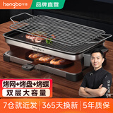 亨博电烧烤炉烤肉锅韩式电烤盘电烤炉烤串机一体机家用多功能不粘无烟烧烤盘大号烤鱼羊肉串电烤架商用 HB-480 2层