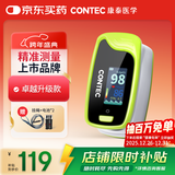 CONTEC康泰血氧仪指夹式医用家用脉率监测指脉氧仪氧饱夹老人50-PRO