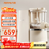 九阳（Joyoung）面条机大容量 快速出面全自动多功能 多模头和面机 家用电动饺子皮压面机M6-M1