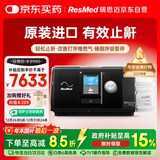 瑞思迈（Resmed）S10家用医用睡眠无创便携止鼾器防打呼噜呼吸暂停综合征呼吸机