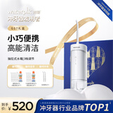 洁碧冲牙器GS7礼盒款 便携式电动洗牙器水牙线洁牙器家用   生日新年礼物