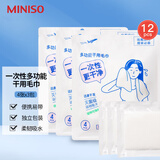 名创优品（MINISO）一次性多功能干用毛巾便携旅游出差户外神器酒店用品（4条x3包）