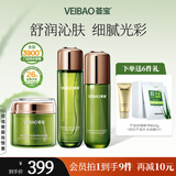 荟宝官方护肤品套装芦荟美肌润护水乳面霜洗面奶滋润补水保湿男女礼物 【清爽型】水+乳+膜力霜 3件套