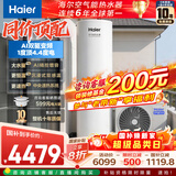 海尔（Haier）空气能热水器200升家用变频电辅 一级能效热泵 WIFI智控【国家补贴20%】上门安装N7（4~6人）