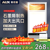 奥克斯风暖浴霸灯暖照明排气一体集成吊顶300x600卫生间浴室式暖风机 【包安装|石墨烯】加大出风口|大屏照明