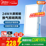 美的（Midea）排气扇卫生间浴室普通吊顶换气扇强厨房劲换气300*600MM排风扇J10