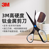 3M 思高 剪刀 钛金属不粘剪刀 办公/家用剪刀 左右手均可用 1468/8英寸