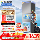 统帅（Leader）海尔冰箱出品悦享系列251L三门家用小冰箱抗菌净味一级能效风冷LC3-258WS9以旧换新国家补贴20%