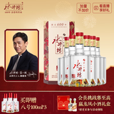 水井坊 臻酿八号 52度 520ml*6瓶 整箱装 浓香型白酒 加量不加价