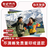 世纪开元 洗照片高清冲印相片打印晒手机照冲洗服务定制塑封宝宝全家福图片乐凯相纸5英寸100张