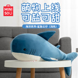 名创优品（MINISO）海洋系列鲨鱼公仔趴姿毛绒玩具娃娃睡觉室内卧室办公室生日礼物