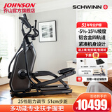 乔山（JOHNSON）旗下十字星椭圆机高端家用椭圆仪登山机 踏步机 室内健身器材590E 4轨道-5%-15%坡度调节-590E
